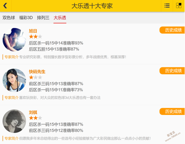 西华门彩讯,期排列三直,播揭秘,大发彩票,互动竞猜平台,在线娱乐,预测挑战,大发彩票APP下载