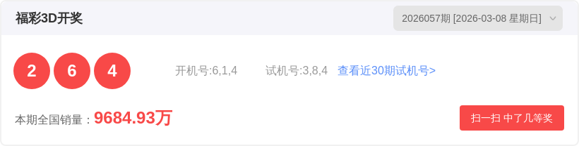 排列,期欣妈质合,分析推荐,大发彩票,互动竞猜平台,在线娱乐,预测挑战,大发彩票APP下载