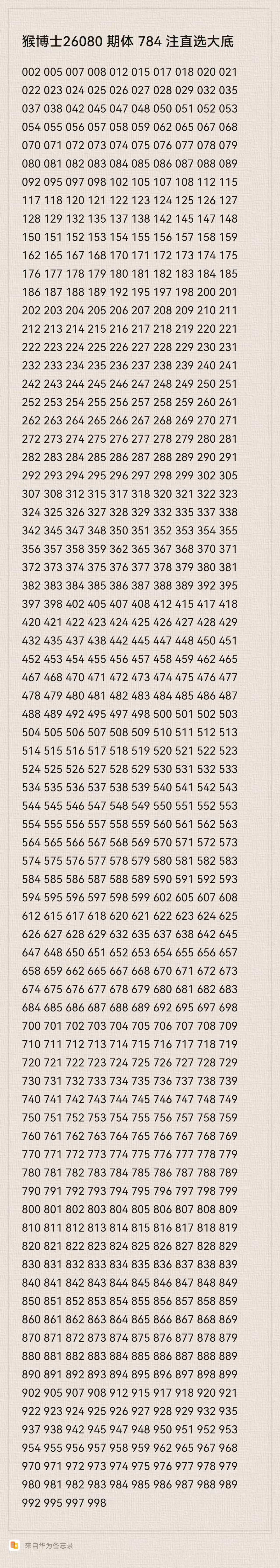 福彩,期专家推荐,分析,大发彩票,互动竞猜平台,在线娱乐,预测挑战,大发彩票APP下载