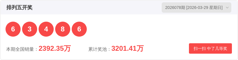 期快乐,米朵重号专,家质合分析,大发彩票,互动竞猜平台,在线娱乐,预测挑战,大发彩票APP下载