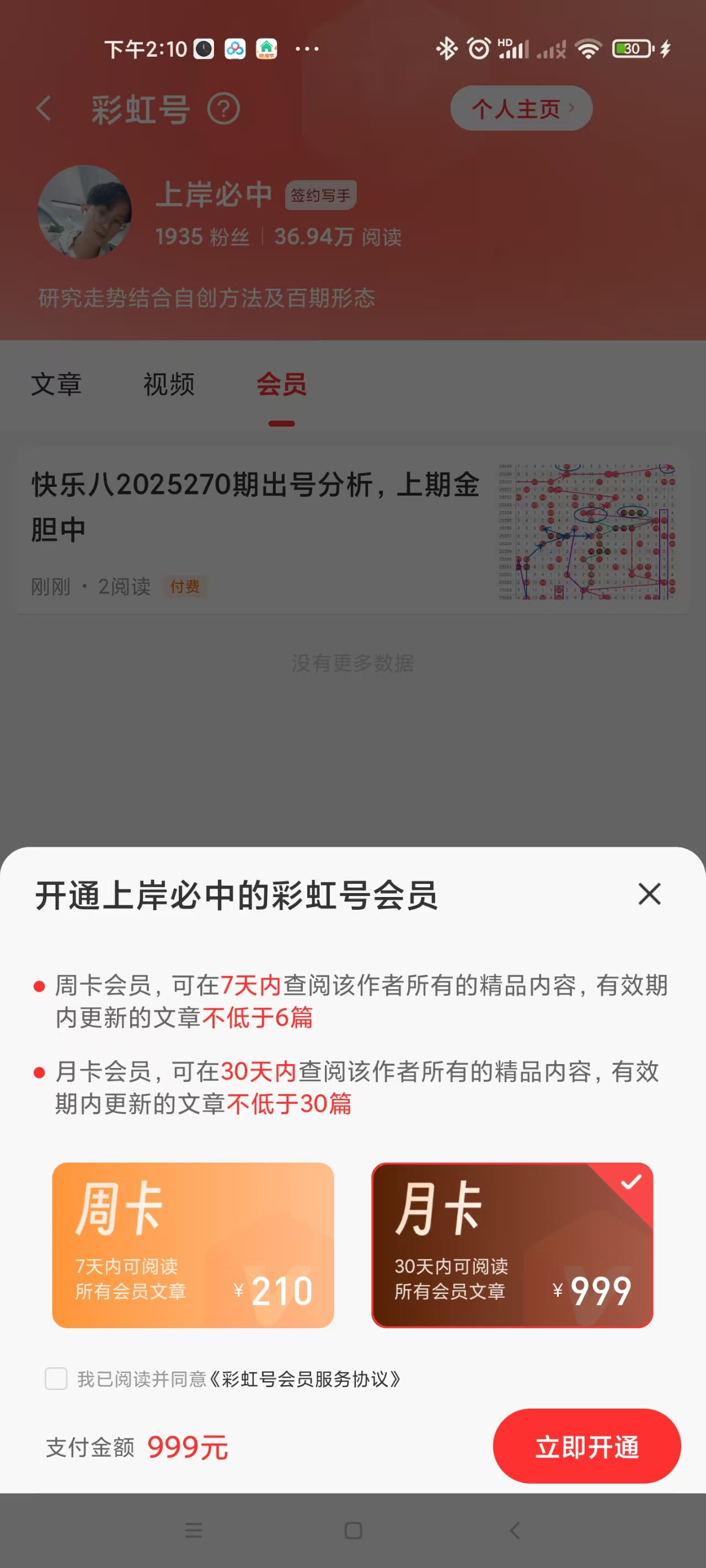 峻哥,期排列,号码质合分,大发彩票,互动竞猜平台,在线娱乐,预测挑战,大发彩票APP下载