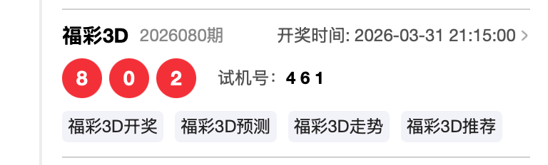 福彩,期洞庭湖专,家质合推荐,大发彩票,互动竞猜平台,在线娱乐,预测挑战,大发彩票APP下载