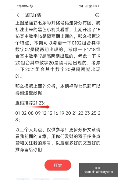 福彩,期选号攻略,粉丝财富增,大发彩票官网,大发彩票安全,大发彩票风险提示,大发彩票玩法攻略,大发彩票注册指南