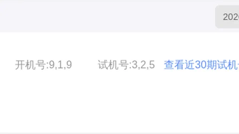 龙九福彩3D第2026075期预测：专家推荐05两码，预兆大