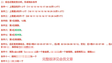 26047期福彩3D秋风独胆质合分析推荐